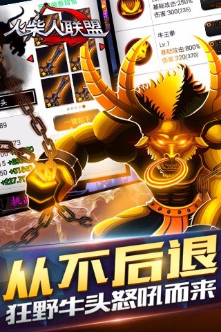 火柴人联盟app(火柴人联盟手游)安卓最新版