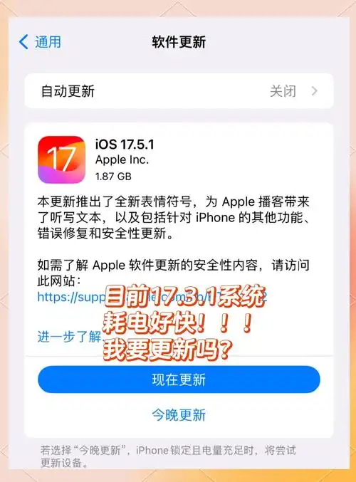 iOS 16.5.1应不应该升级