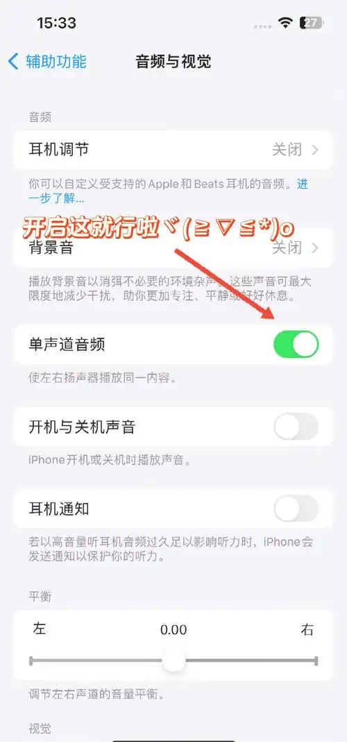 苹果6s/6s plus打电话有噪音如何解决
