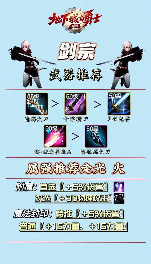 剑网三指尖江湖怎样附魔