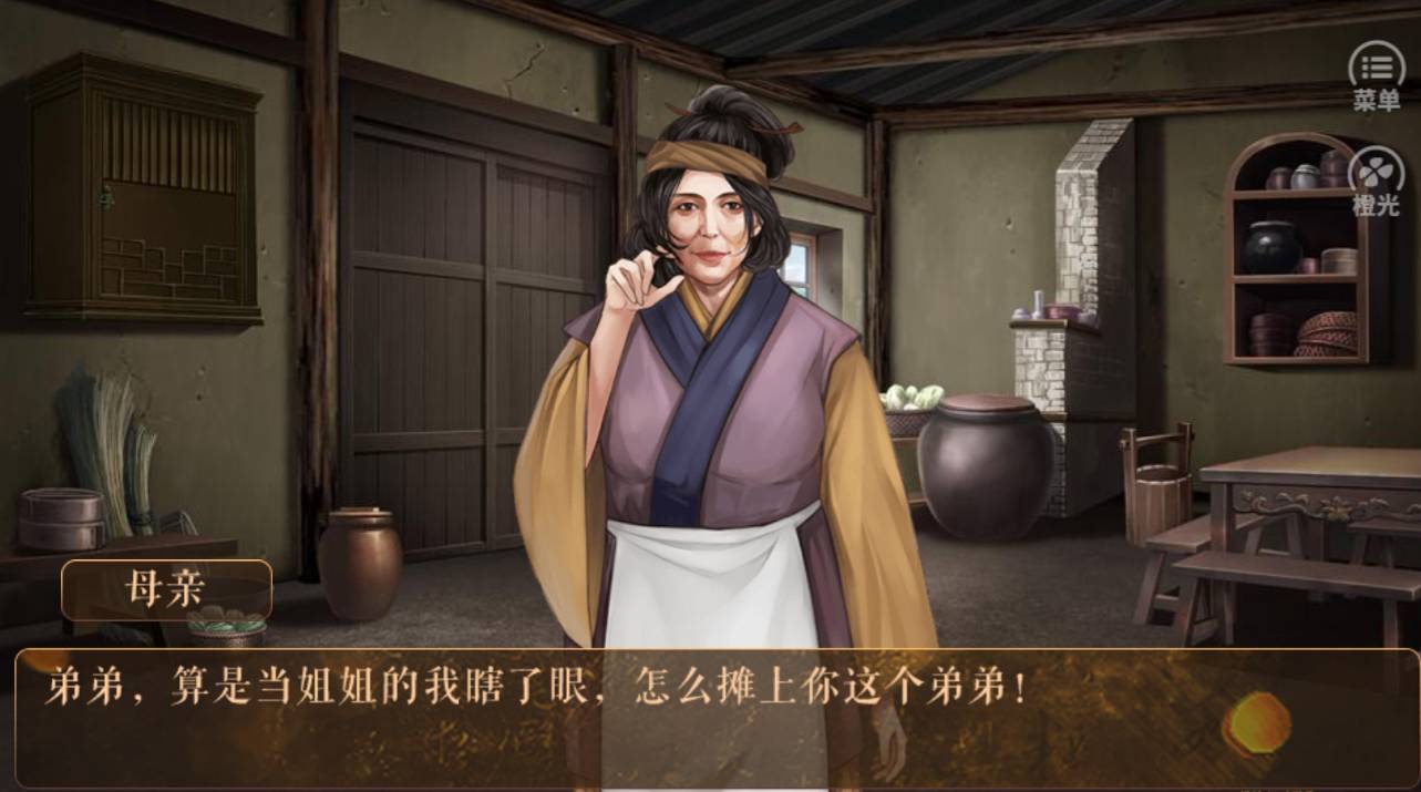 从贫民到皇帝橙光完结2