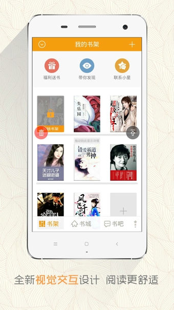 阅读星iBookAPP1