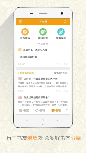 阅读星iBookAPP2