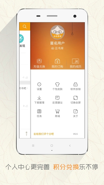 阅读星iBookAPP3