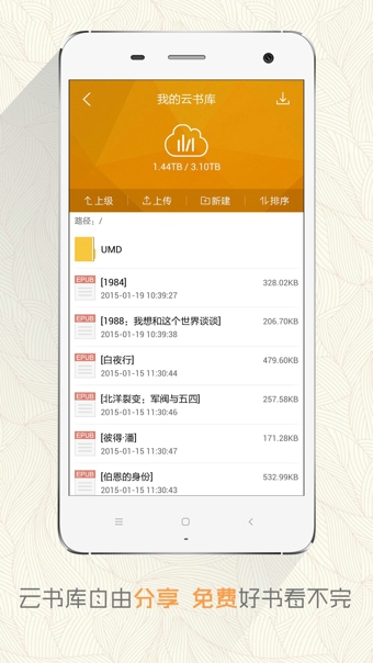 阅读星iBookAPP4