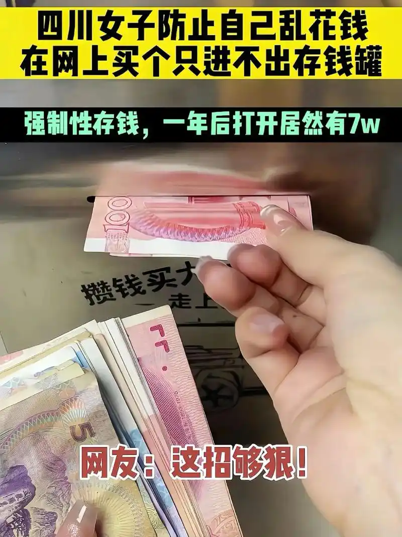 生活存钱罐开通方法