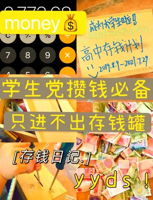 生活存钱罐开通方法