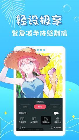 修修漫画1
