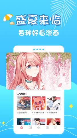修修漫画3