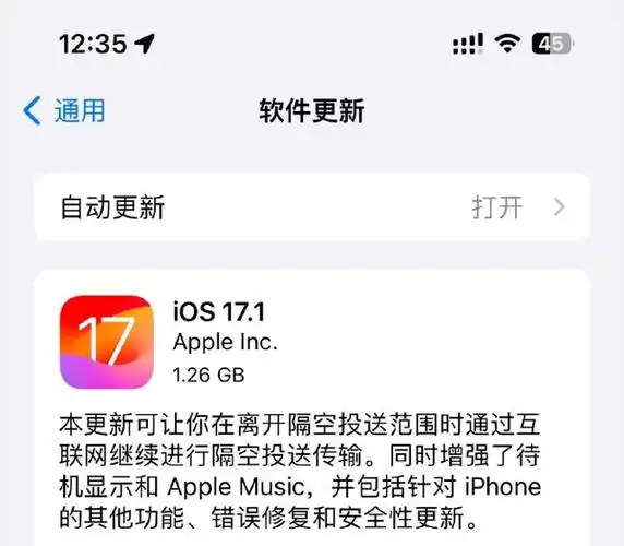 iPhone14plus是否要升级到iOS 17.6.1