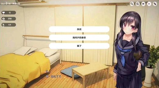 家出少女无敌版 2