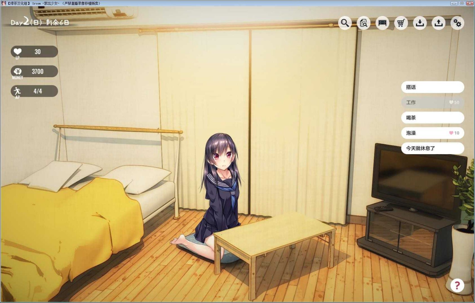 room家出少女解锁版