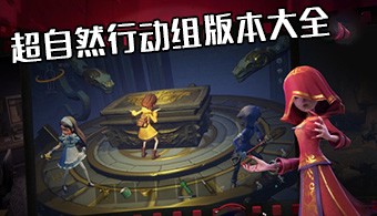 超自然行动组所有版本