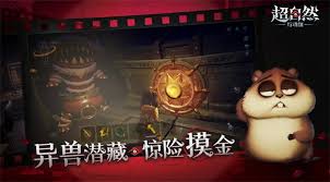 超自然行动组刺刺蛋怪物怎么打