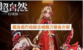 超自然行动组小狐狸怎么应对