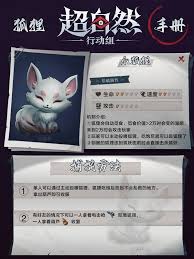 超自然行动组小狐狸怎么应对