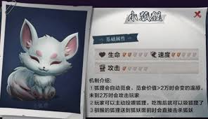 超自然行动组狐妖如何捕捉