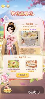 我的花园世界如何送花