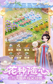 我的花园世界如何送花