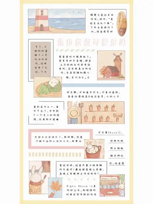 念念手帐如何复制念念号