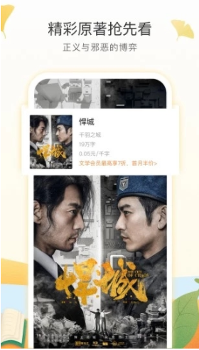爱奇艺阅读安卓版3