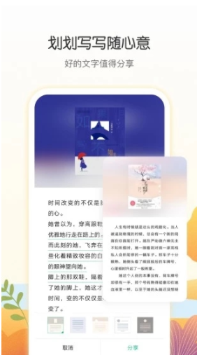 爱奇艺阅读安卓版4