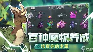怪物乐土精英魔物怎么解析