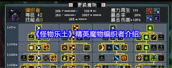 怪物乐土精英魔物怎么解析