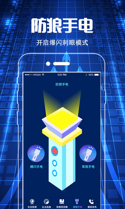 夜视摄像头监控眼1