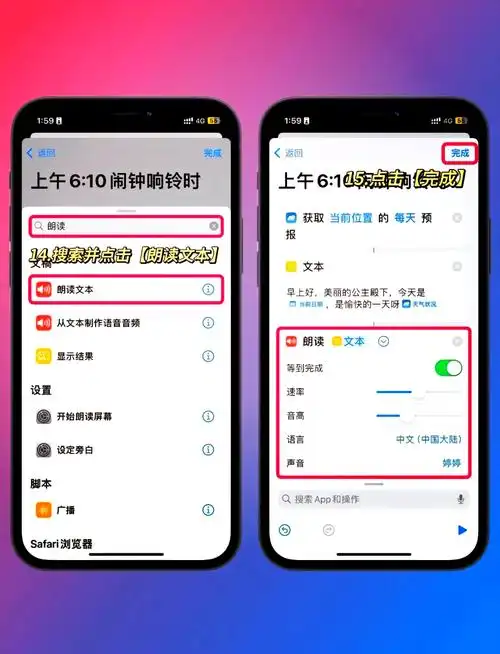 苹果手机如何调长待机时间