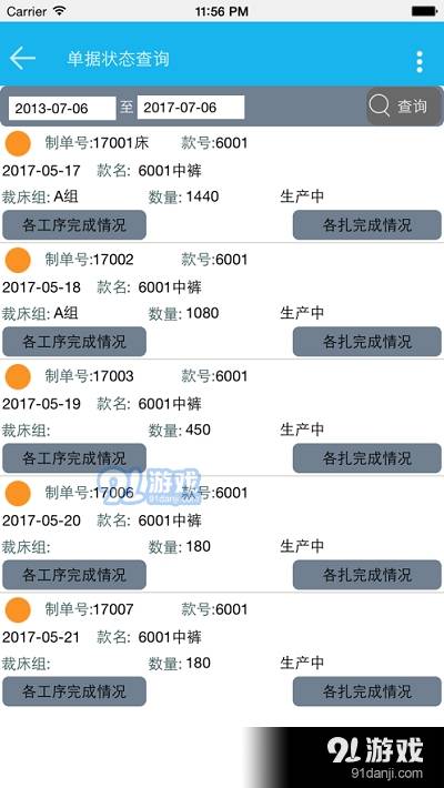 好越达软件2