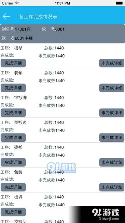 好越达软件3