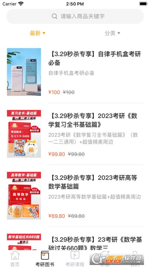 金榜时代