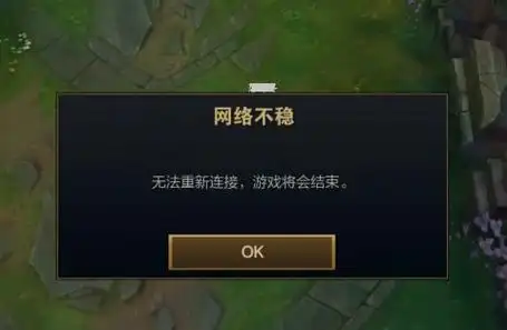 lol点游戏结束就掉线怎么办