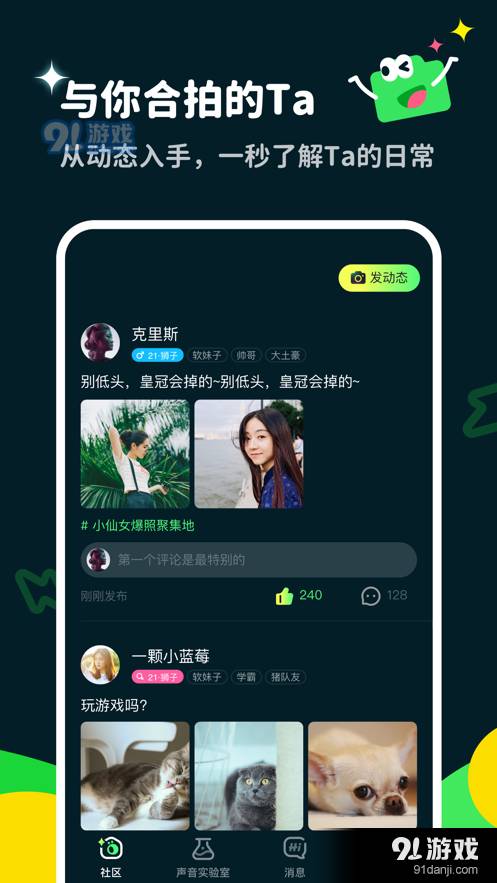 多啦变声器2