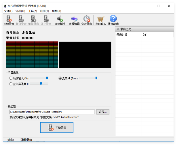 金飞翼MP音频录音机