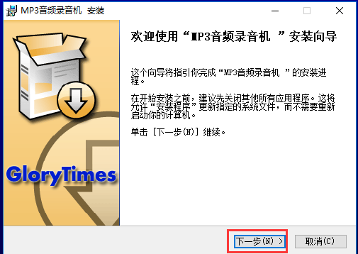 金飞翼MP音频录音机
