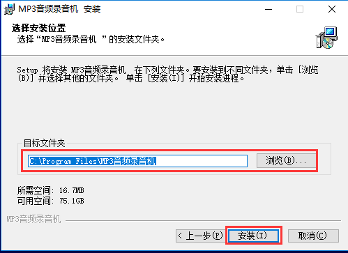 金飞翼MP音频录音机
