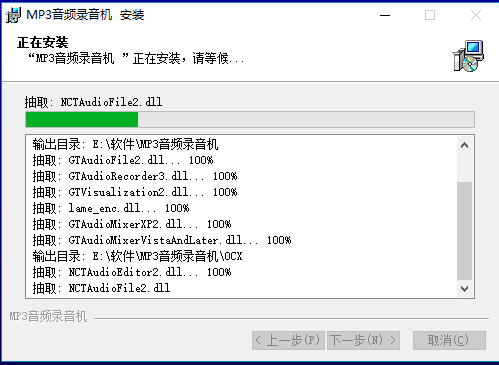 金飞翼MP音频录音机