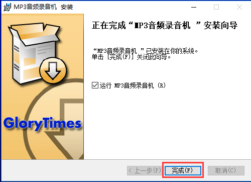 金飞翼MP音频录音机