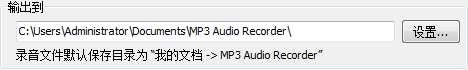 金飞翼MP音频录音机