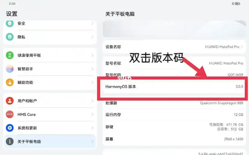 怎样查看华为平板使用记录