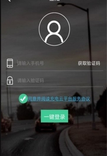电桩云平台1