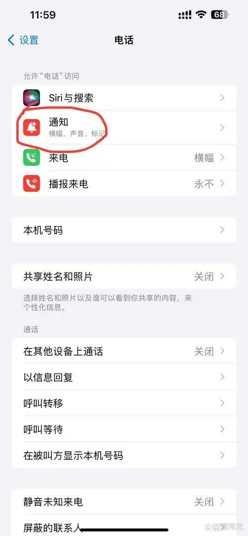 苹果4s升级后为何来电铃声很小