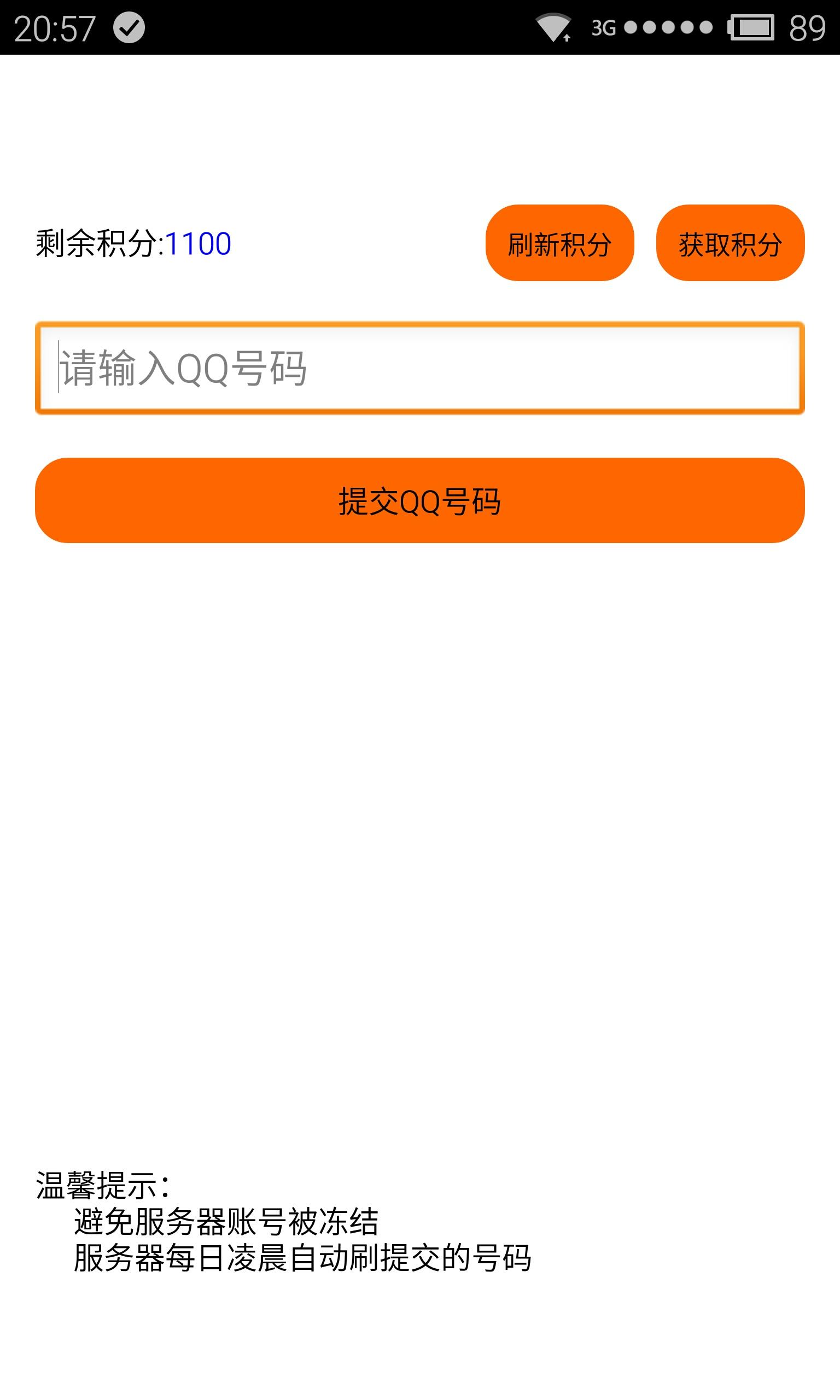 夜天使QQ名片刷赞1