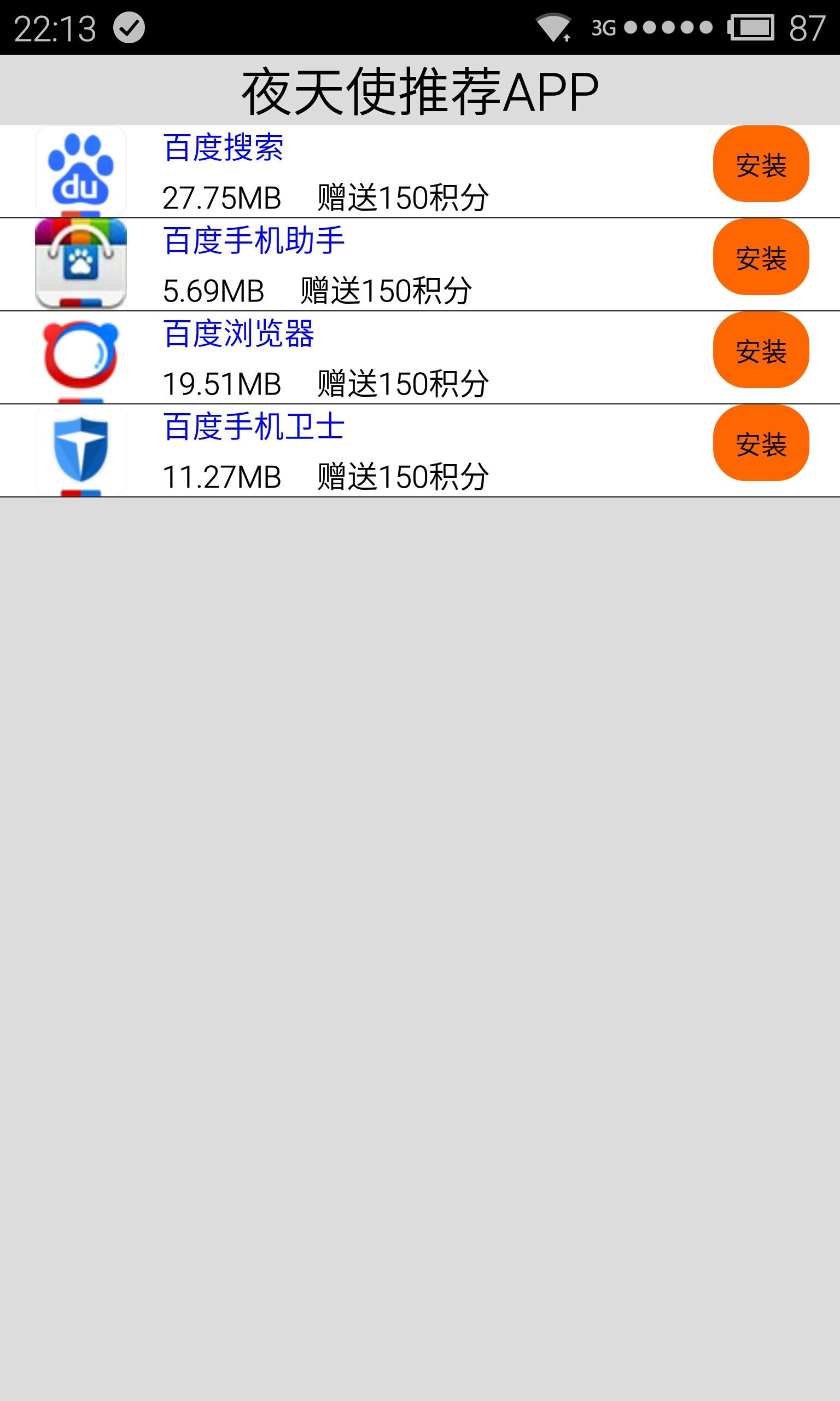 夜天使QQ名片刷赞2