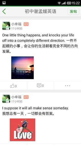 学霸问答2