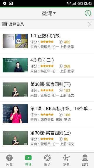 学霸问答4