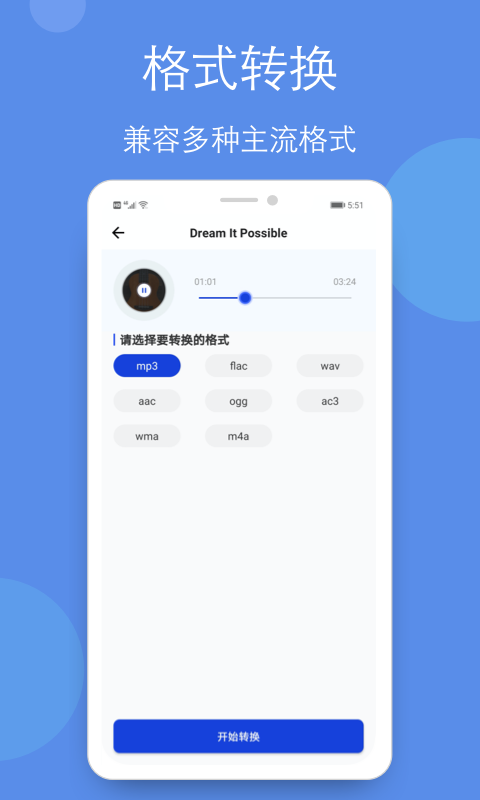 剪辑铃声制作全能王2