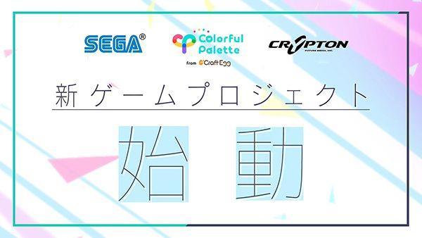 初音未来世界计划手游1